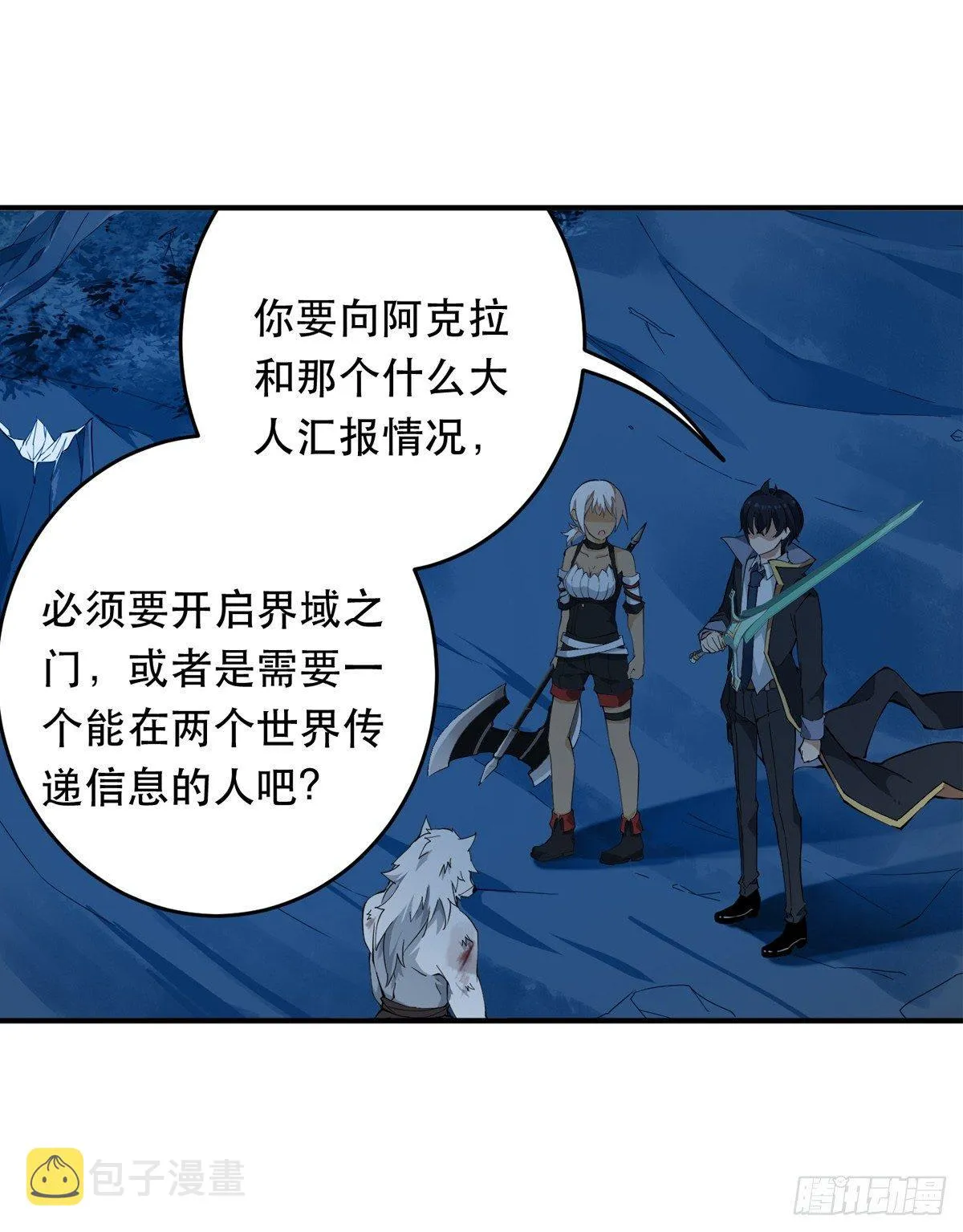 第41话 第27页