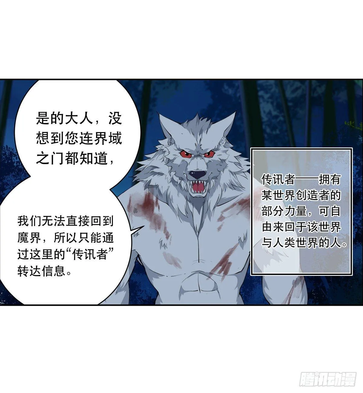 第41话 第28页