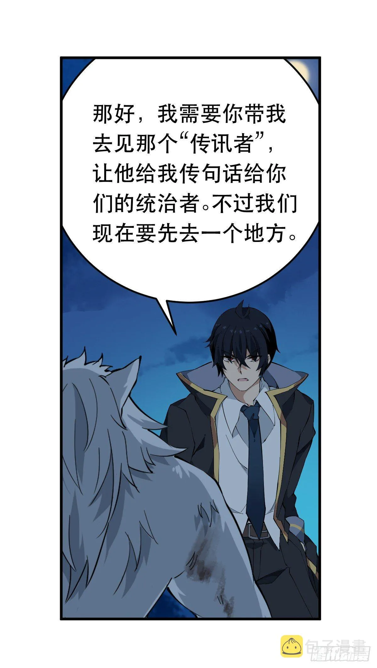 第41话 第29页