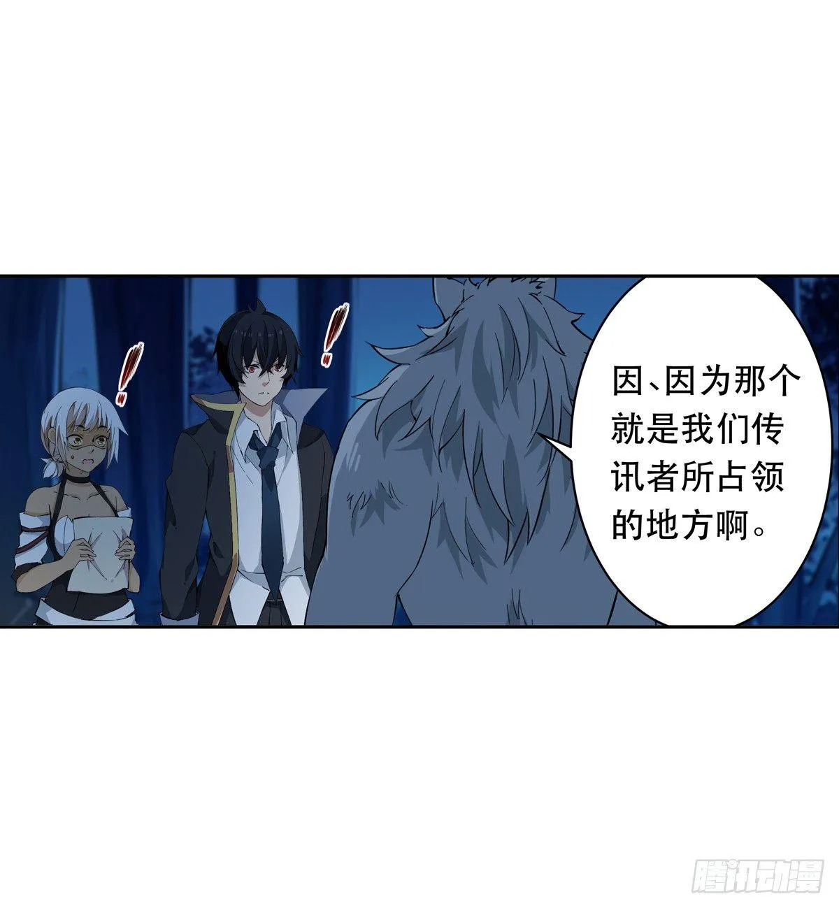 第41话 第33页
