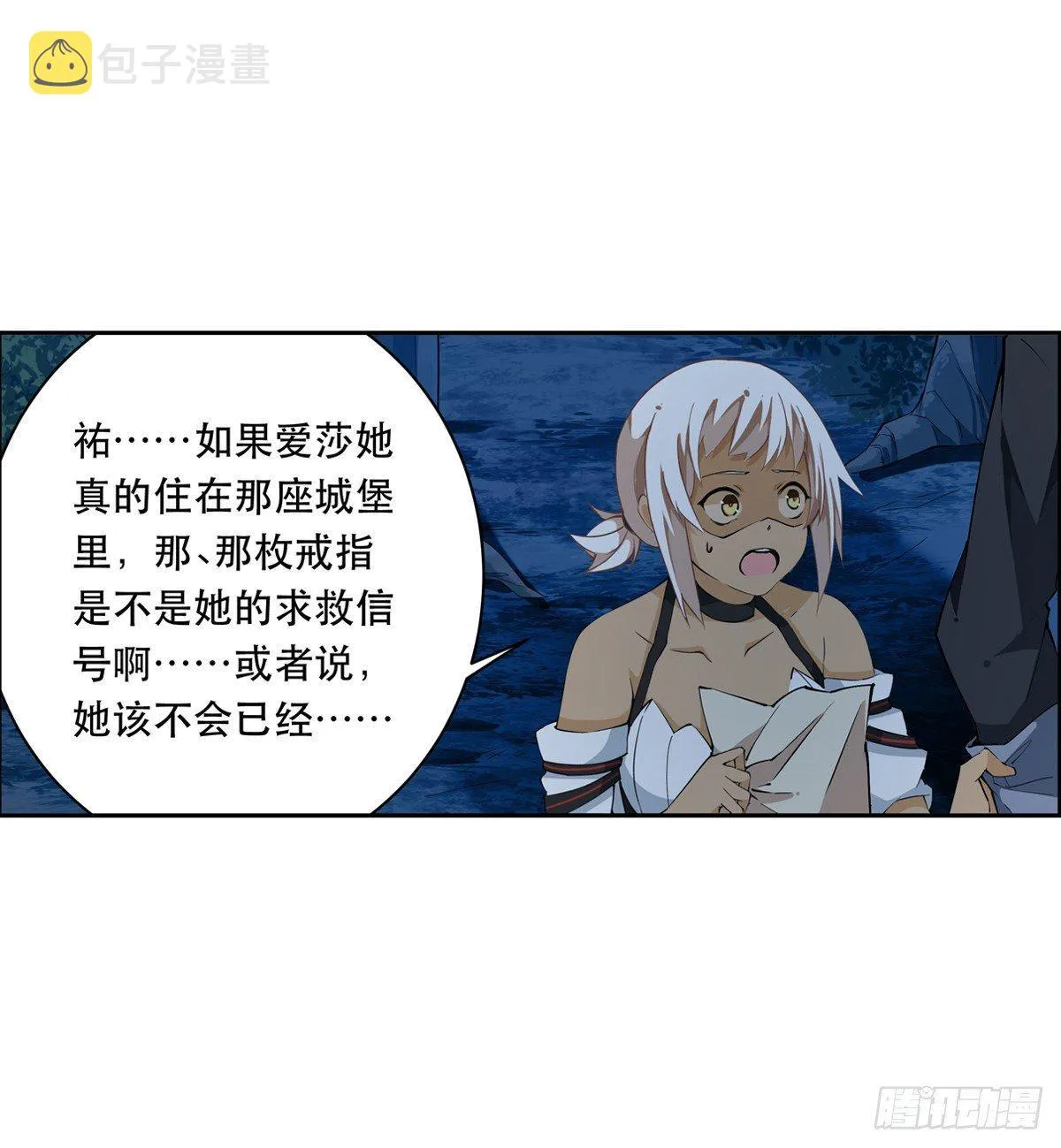 第41话 第34页