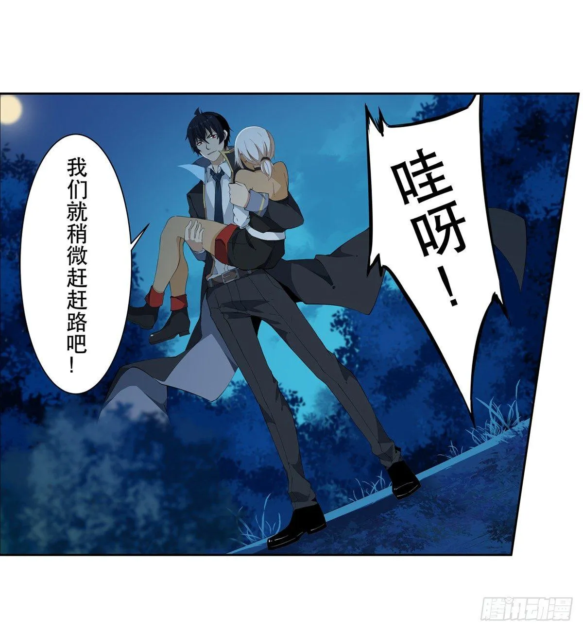 第41话 第37页