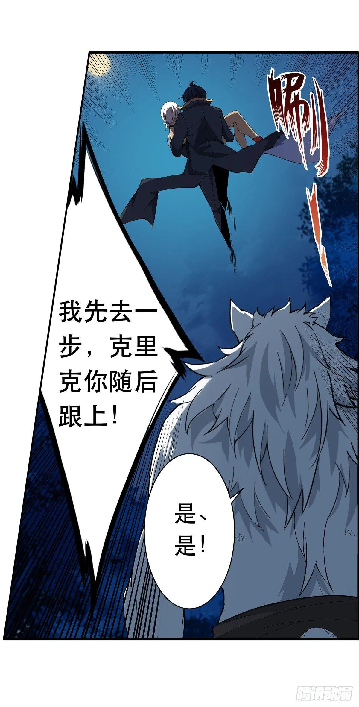 第41话 第38页