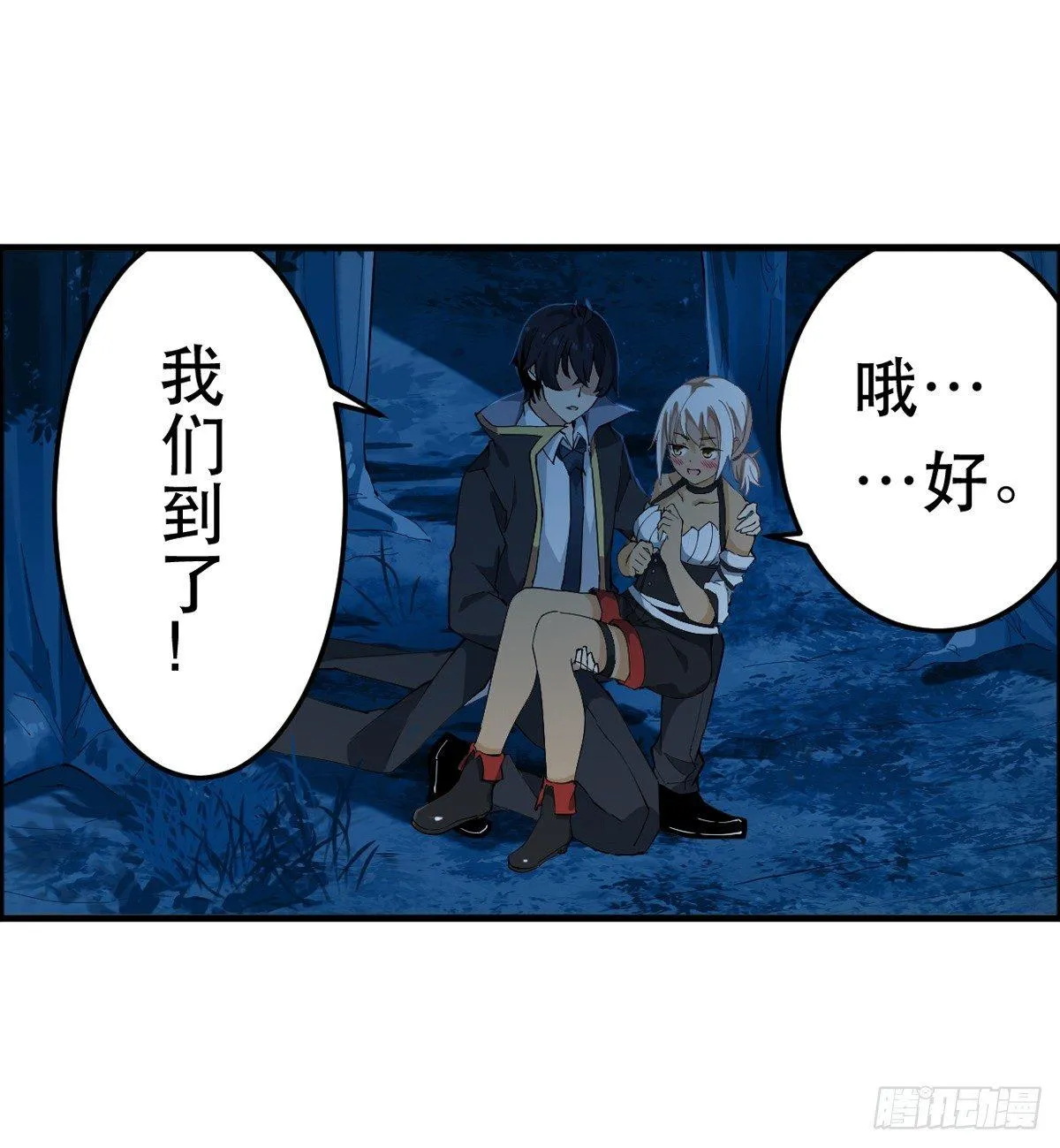 第41话 第41页