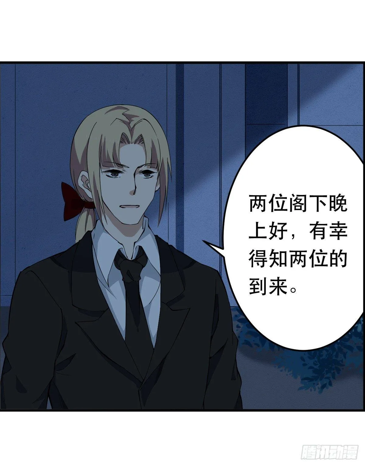 第41话 第45页