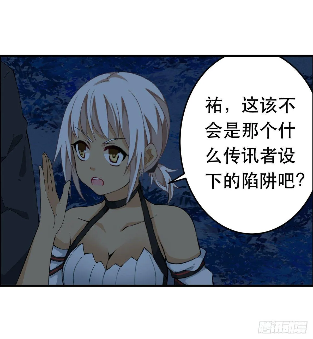 第42话 第4页