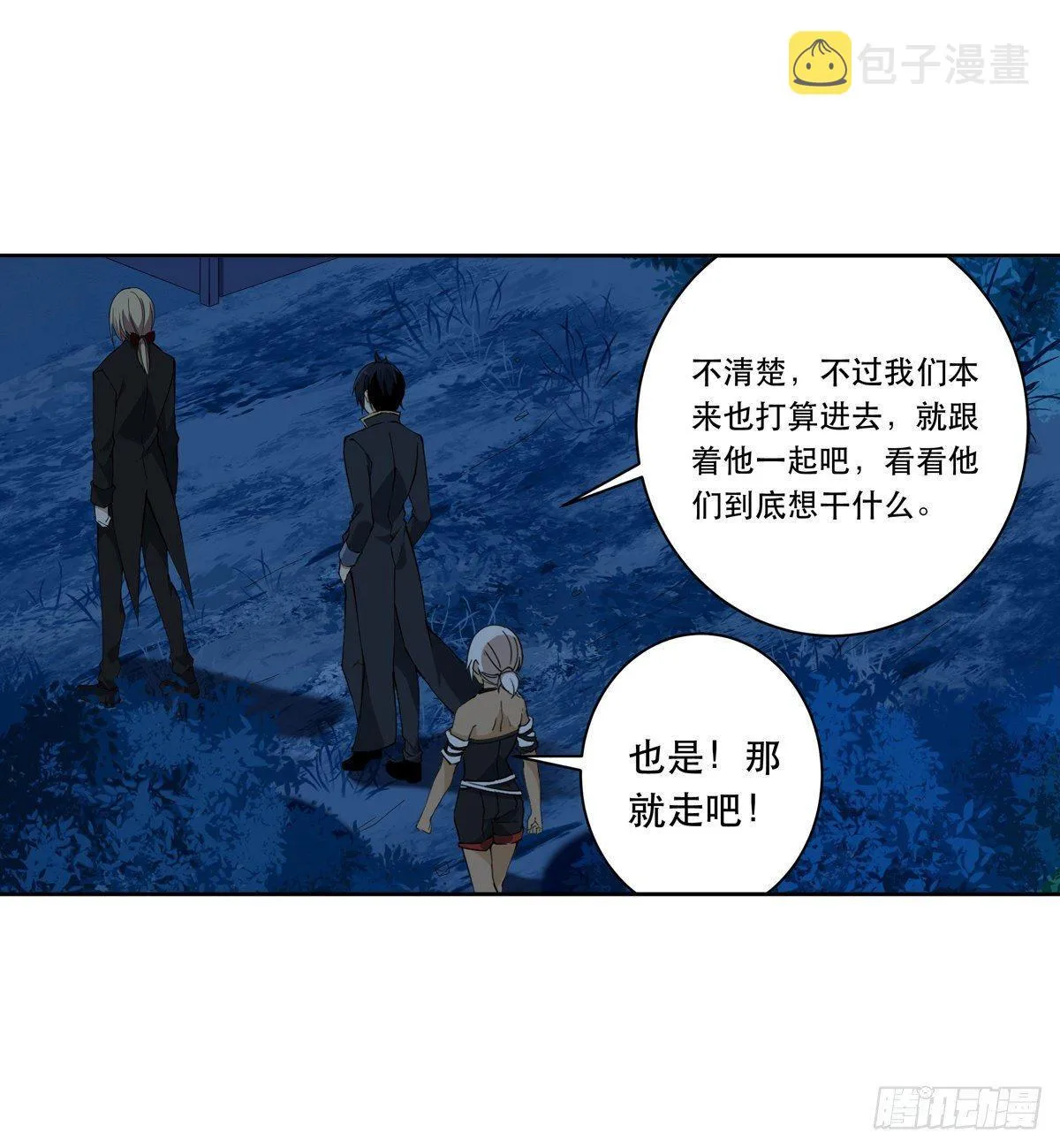 第42话 第5页