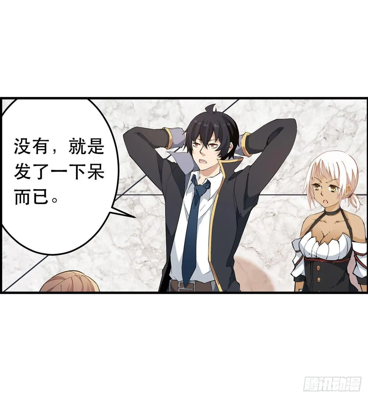 第42话 第10页