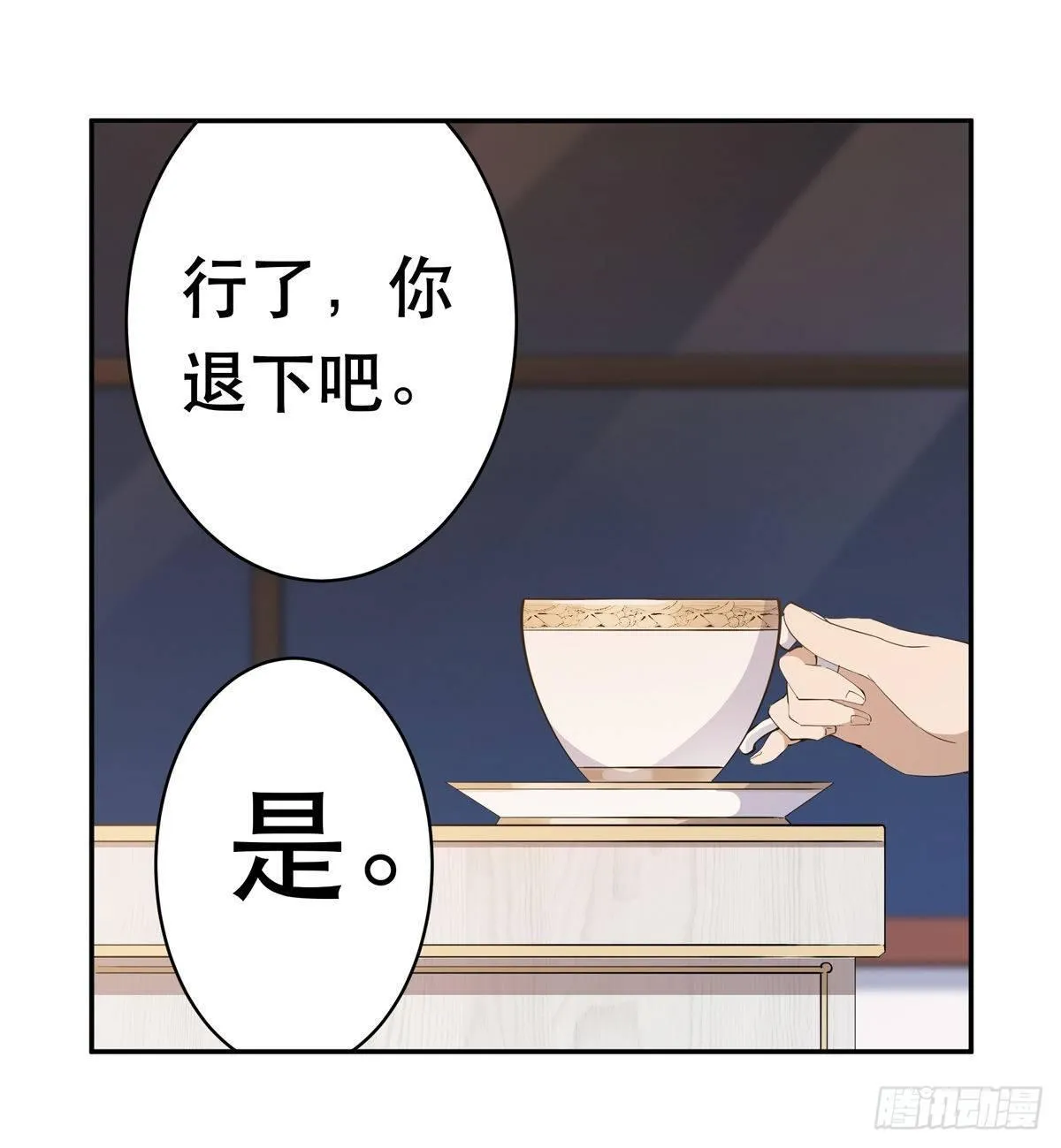 第42话 第15页