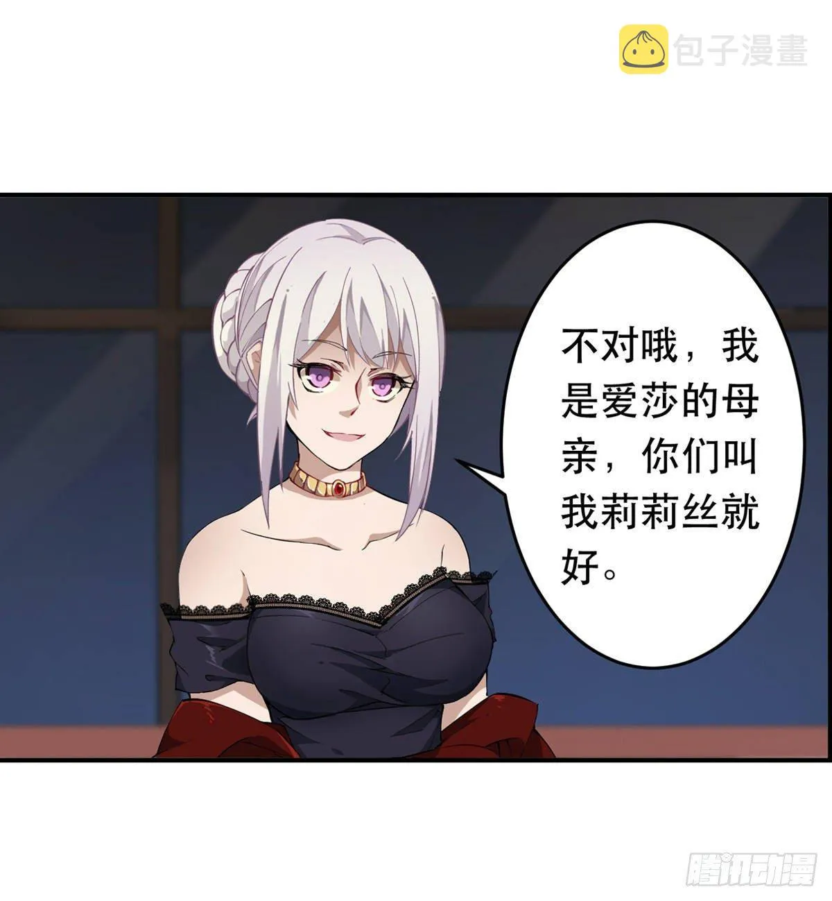 第42话 第20页