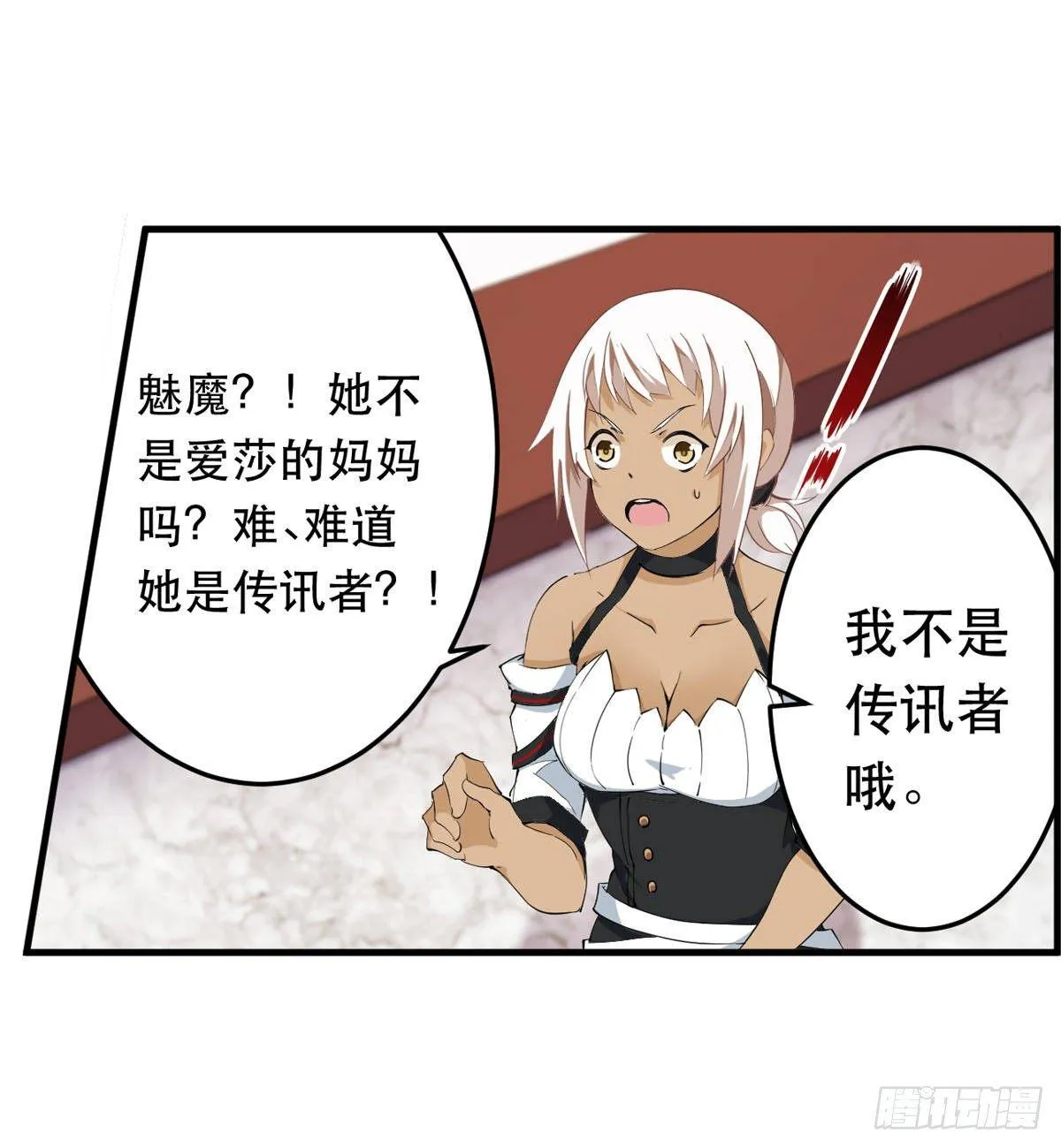 第42话 第29页