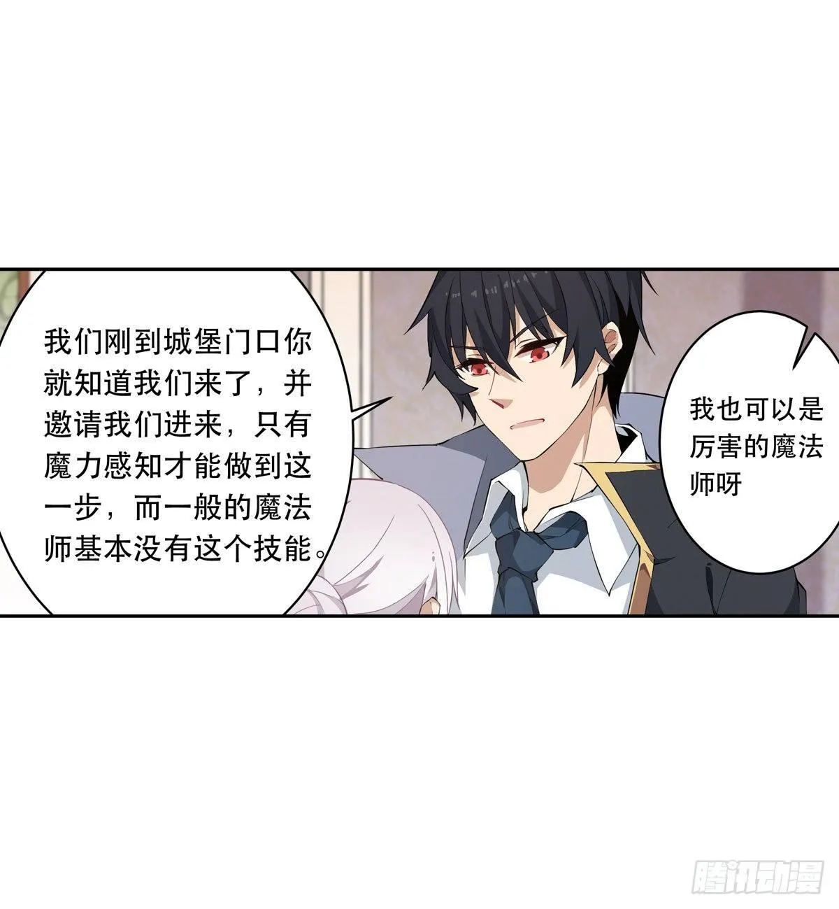第42话 第31页