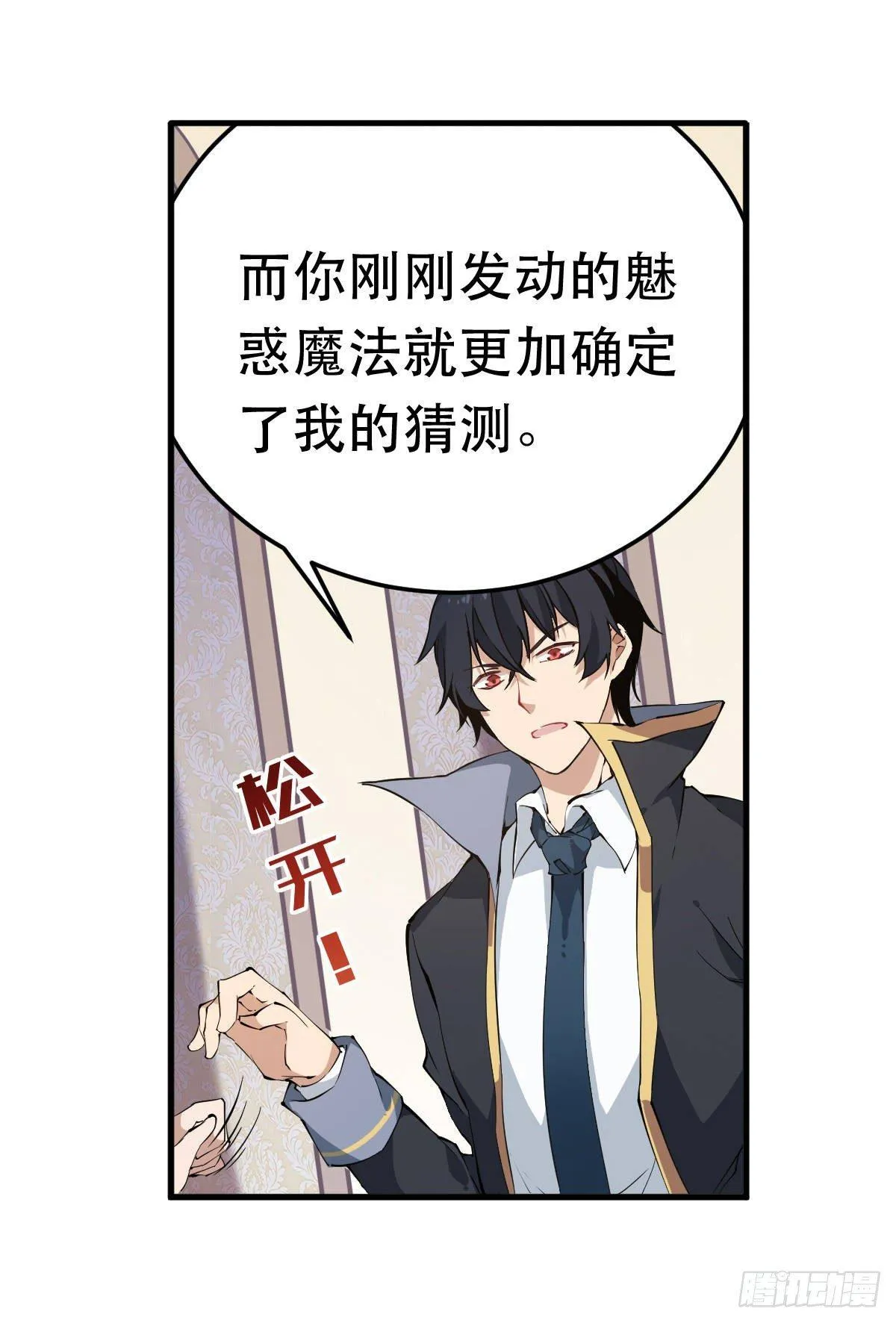 第42话 第33页