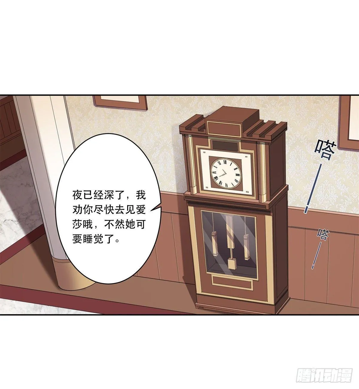 第42话 第40页