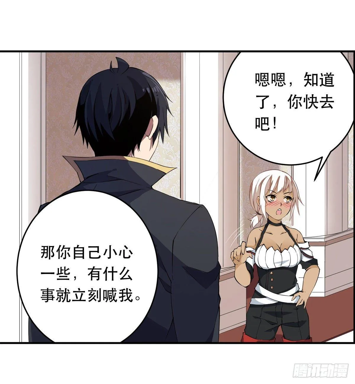 第42话 第41页