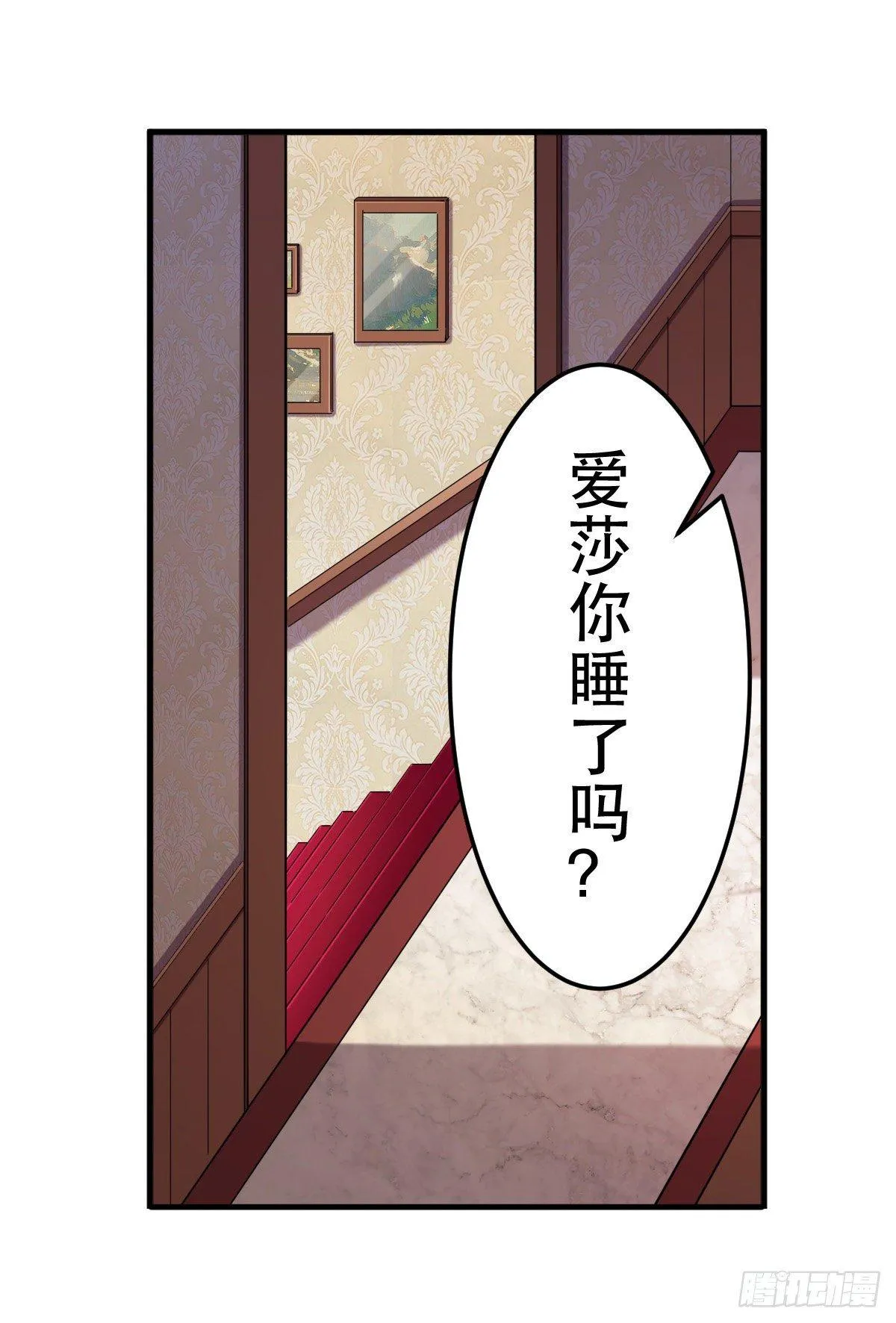 第42话 第43页