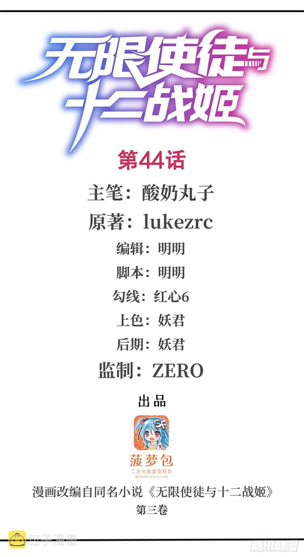 第44话 第1页