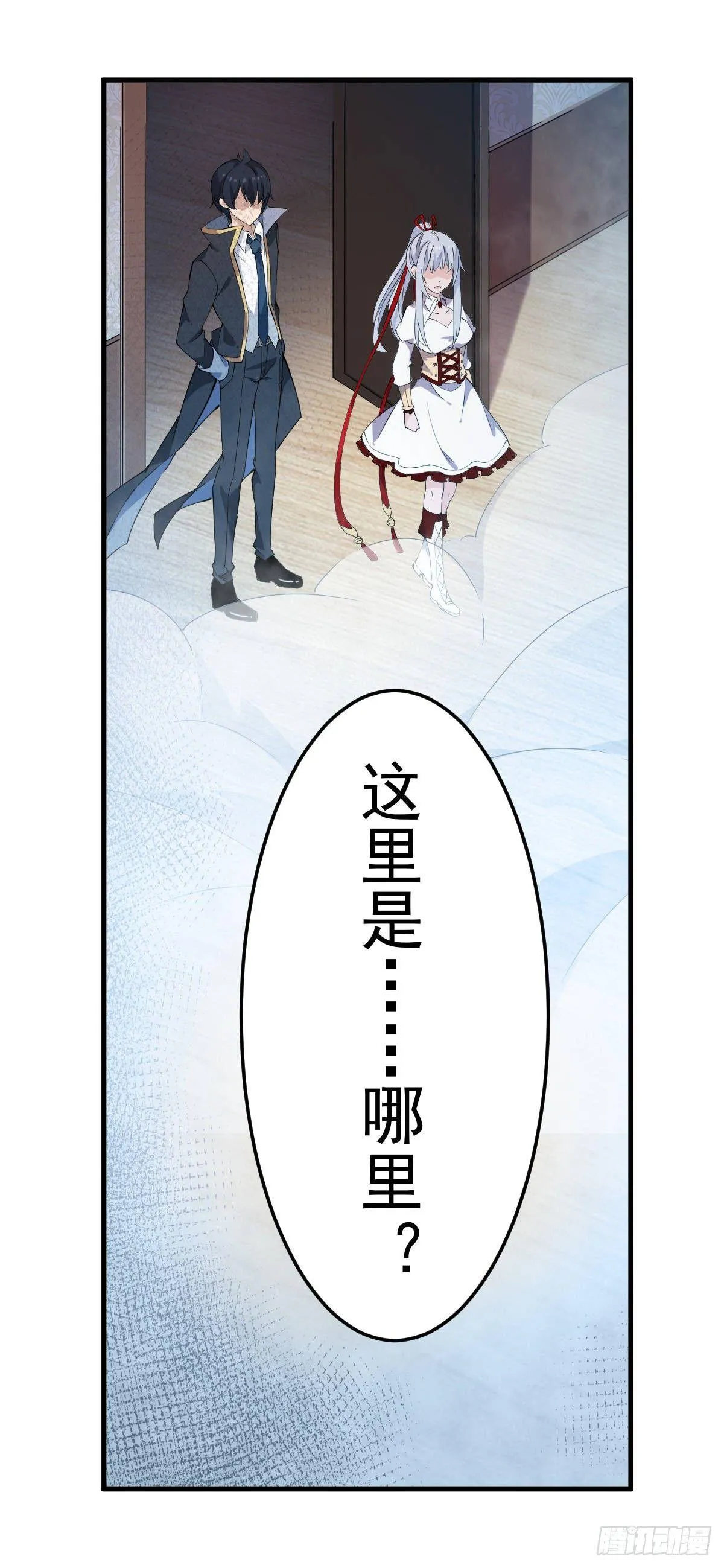 第44话 第3页