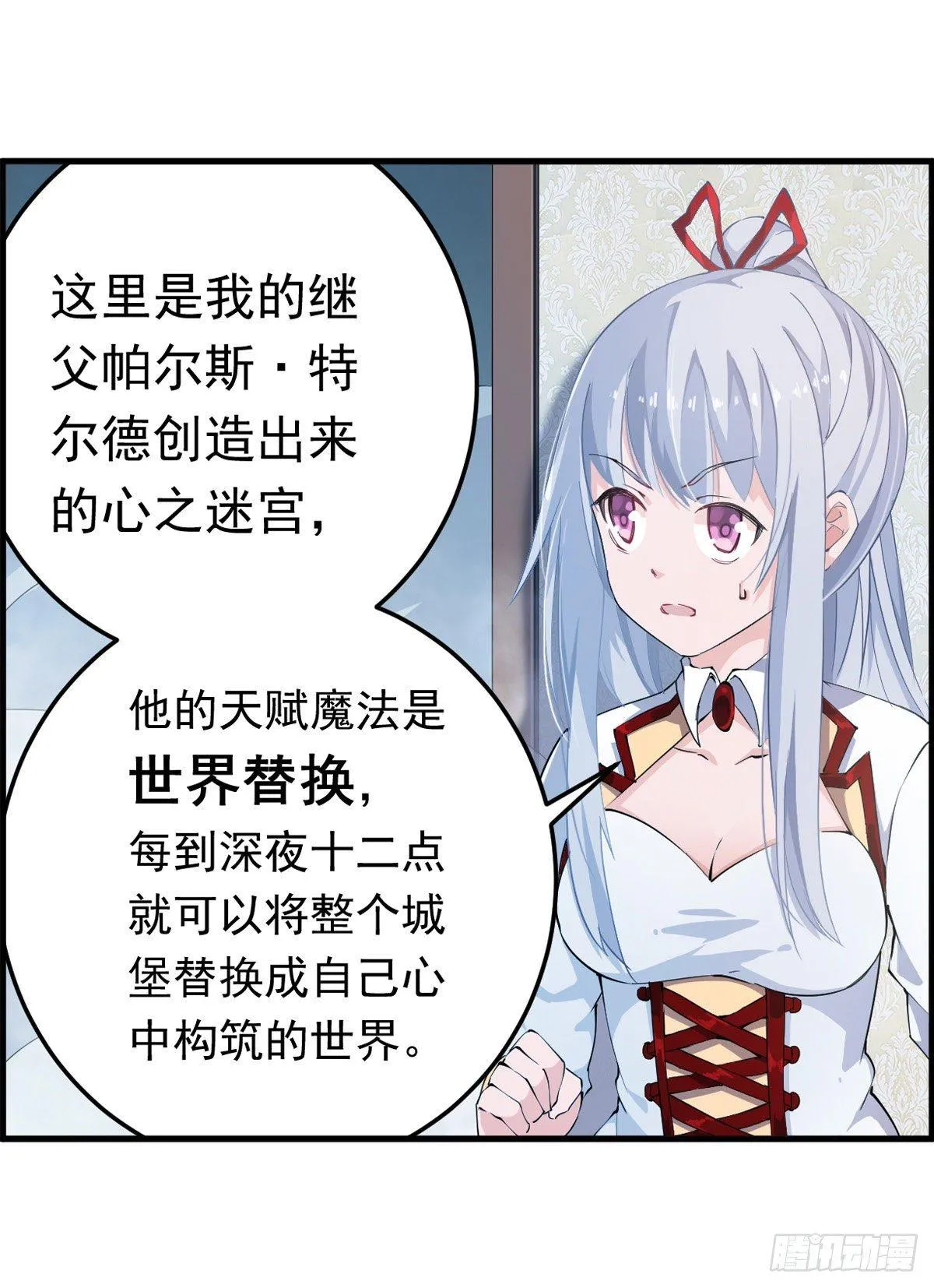 第44话 第4页