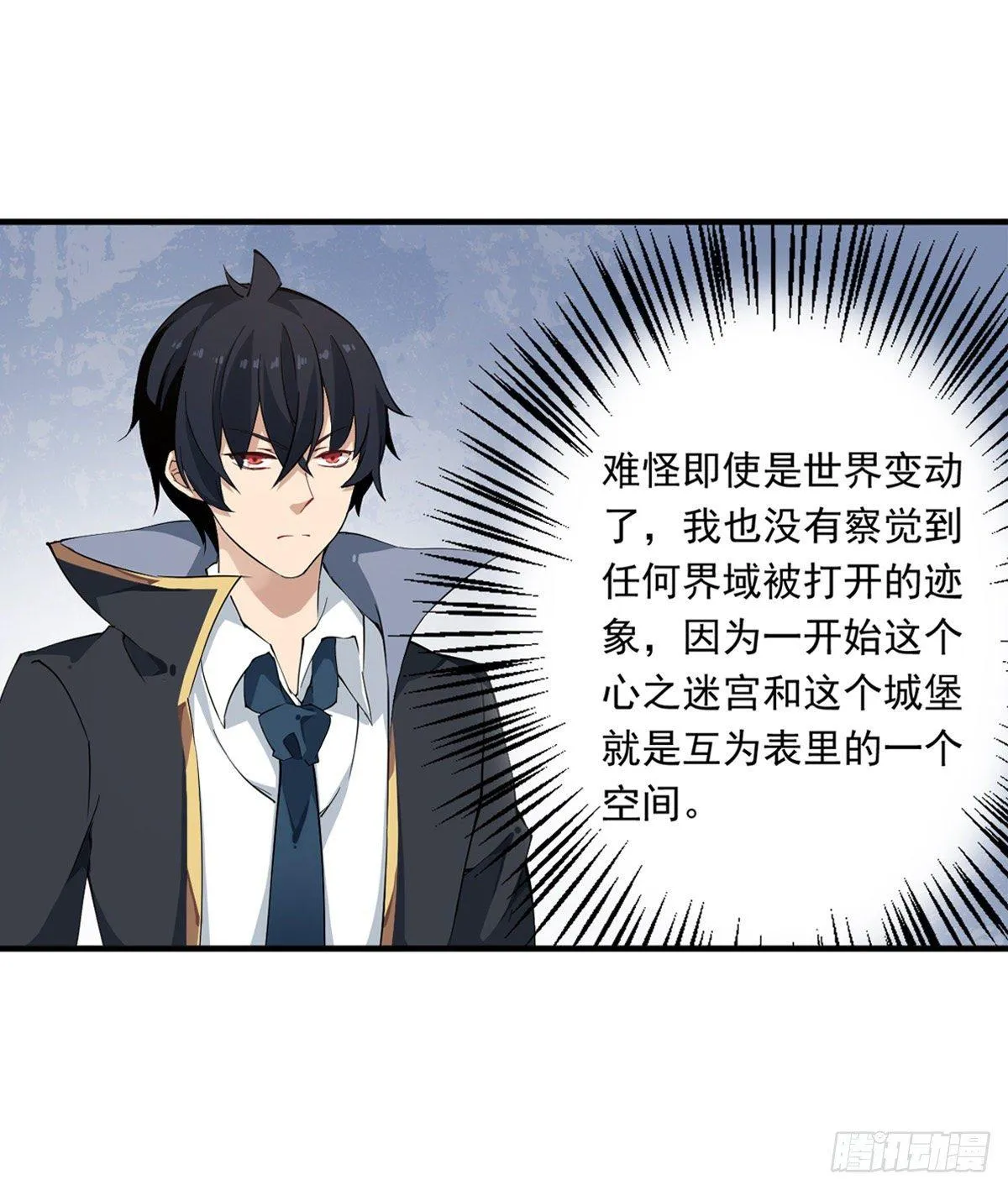 第44话 第5页