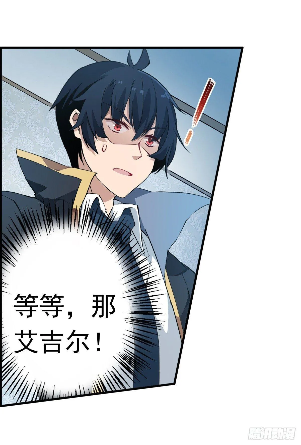 第44话 第6页