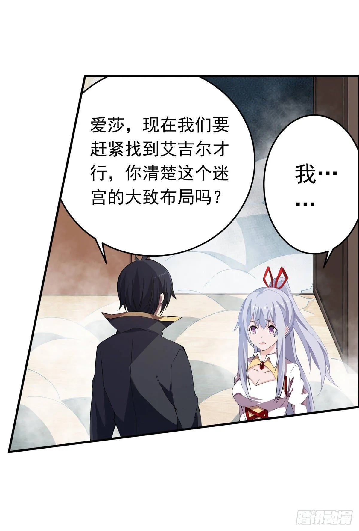 第44话 第7页