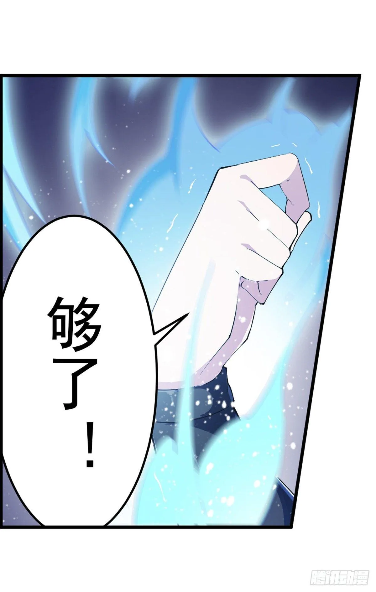 第44话 第25页