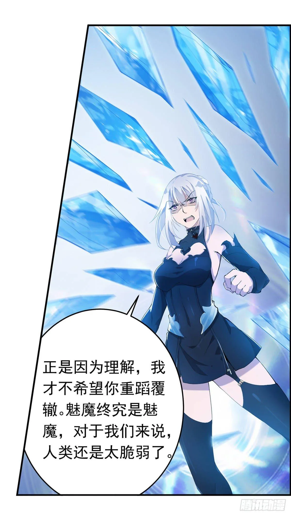 第44话 第26页
