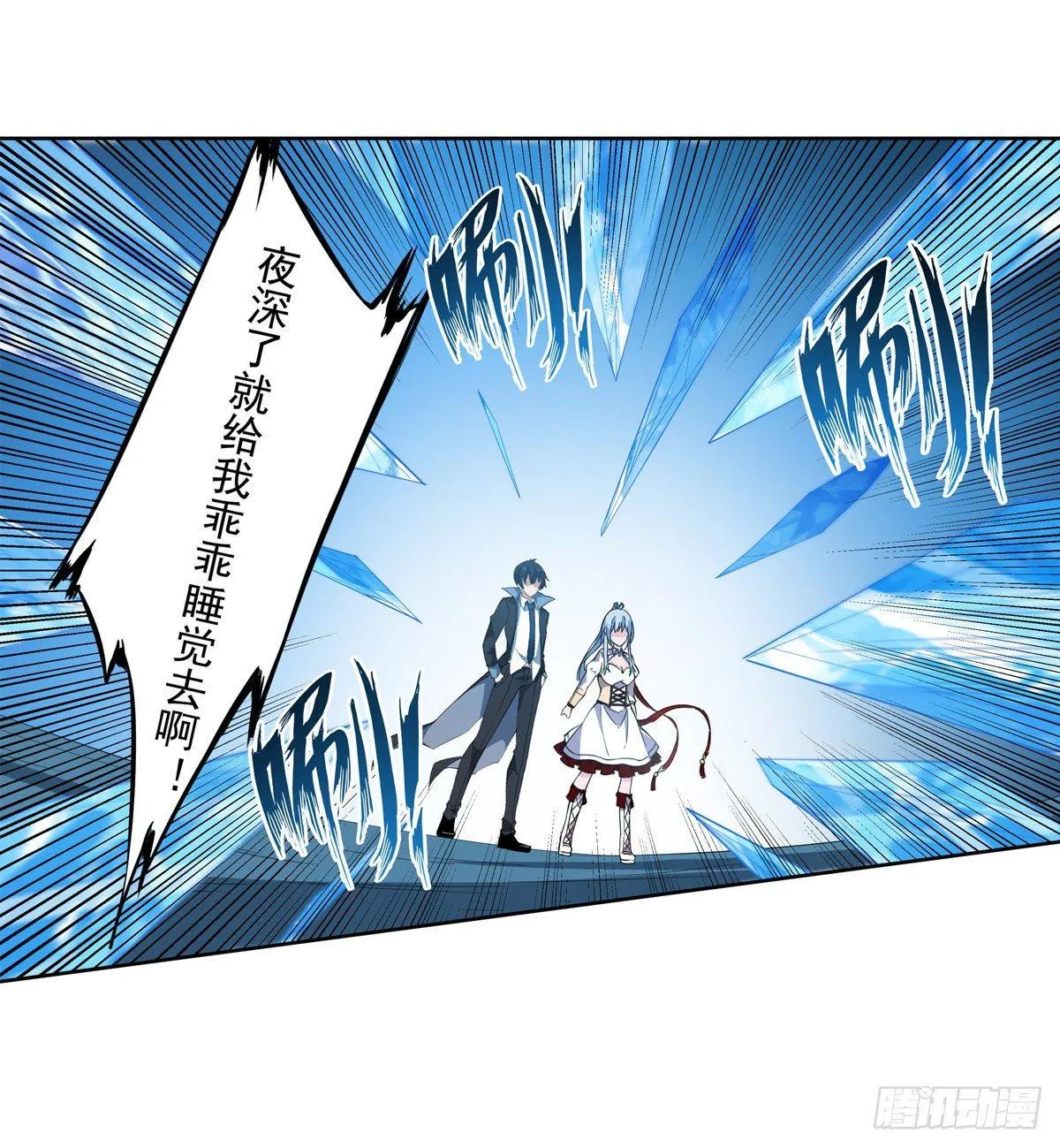 第44话 第31页