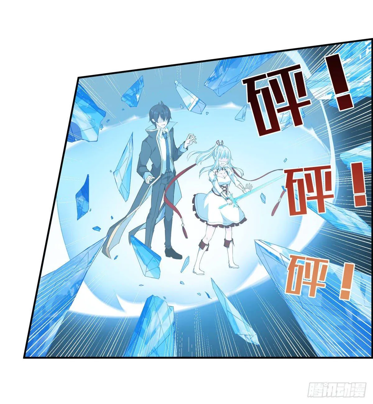 第44话 第33页