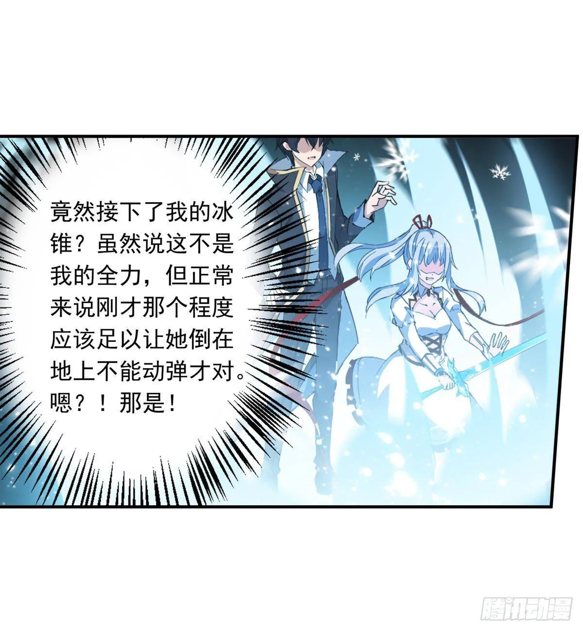 第44话 第35页