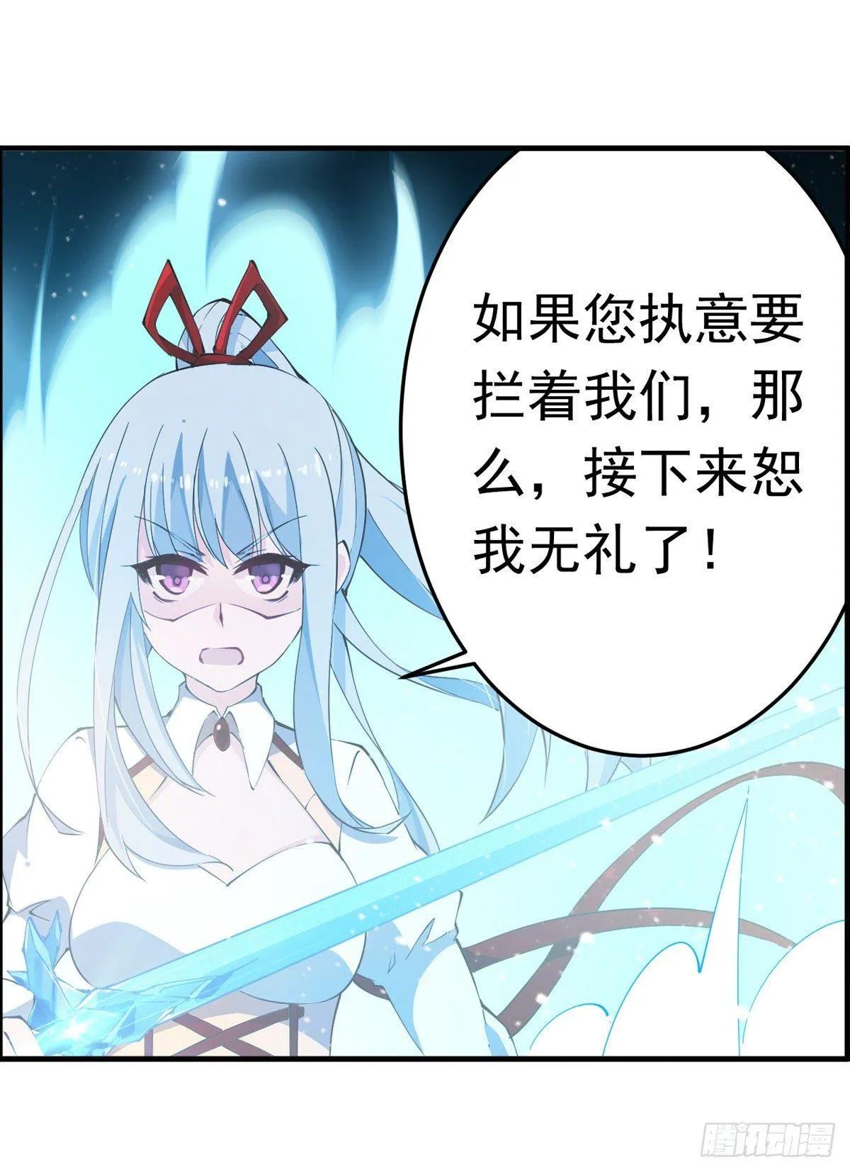 第44话 第38页