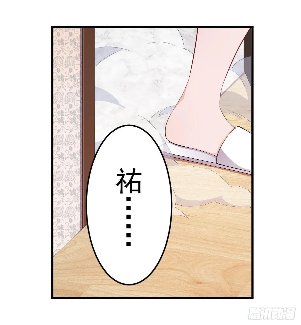 第43话 第2页