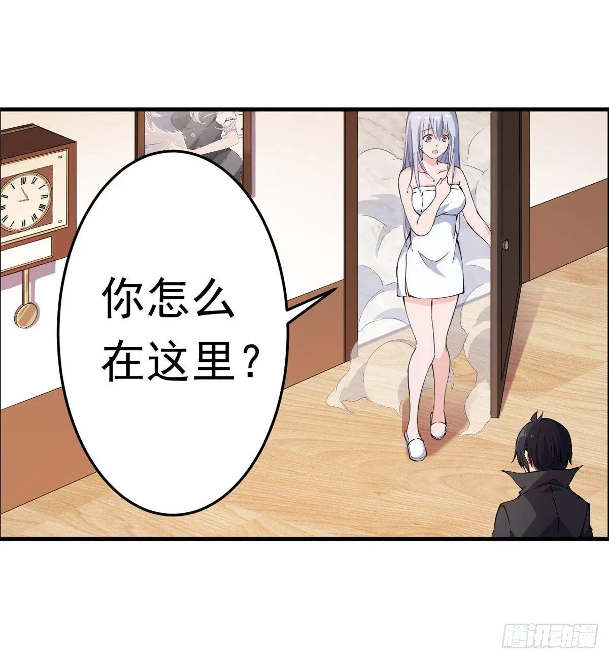 第43话 第3页