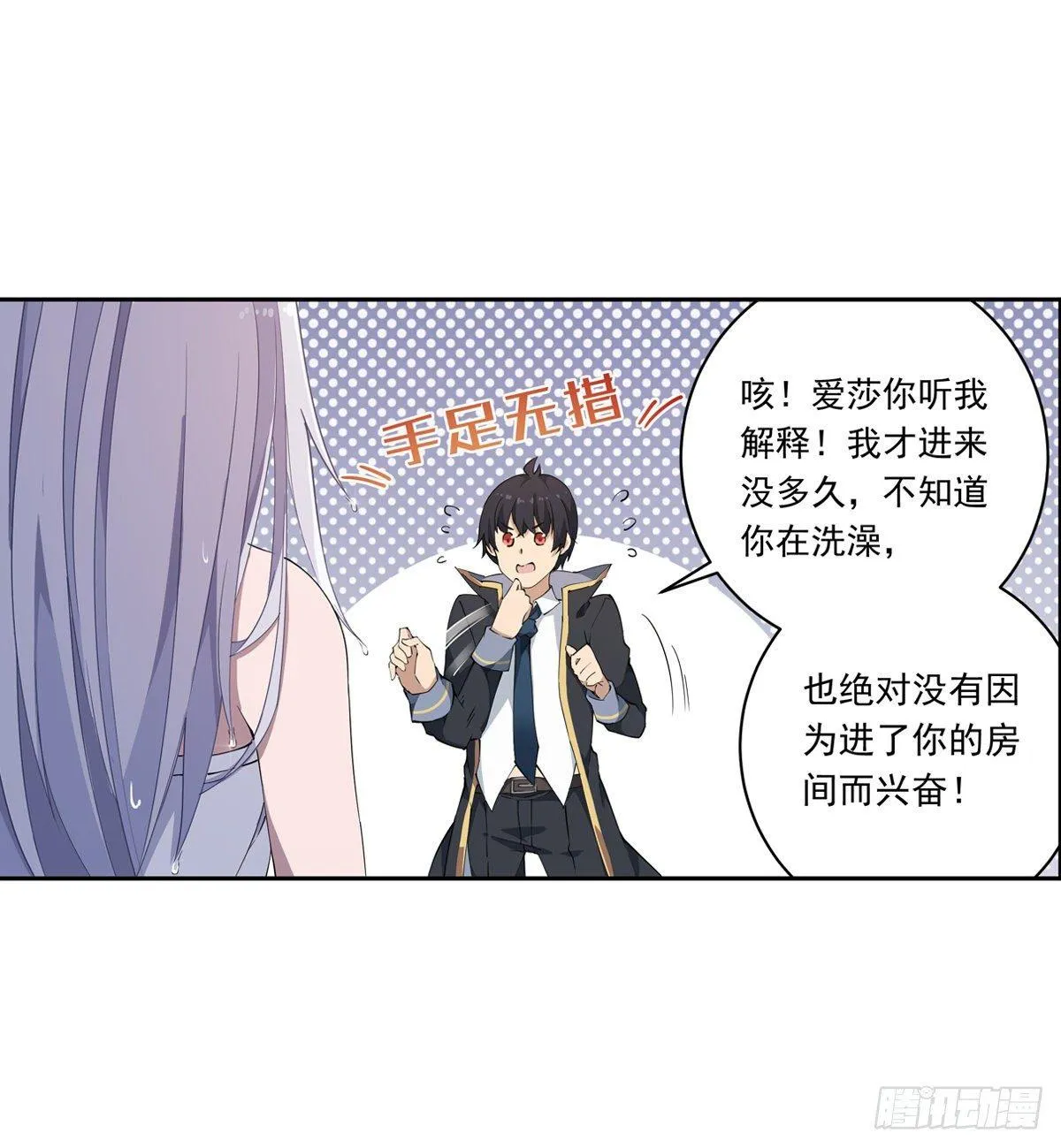 第43话 第4页