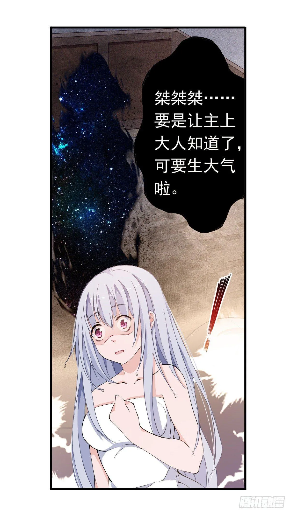 第43话 第6页