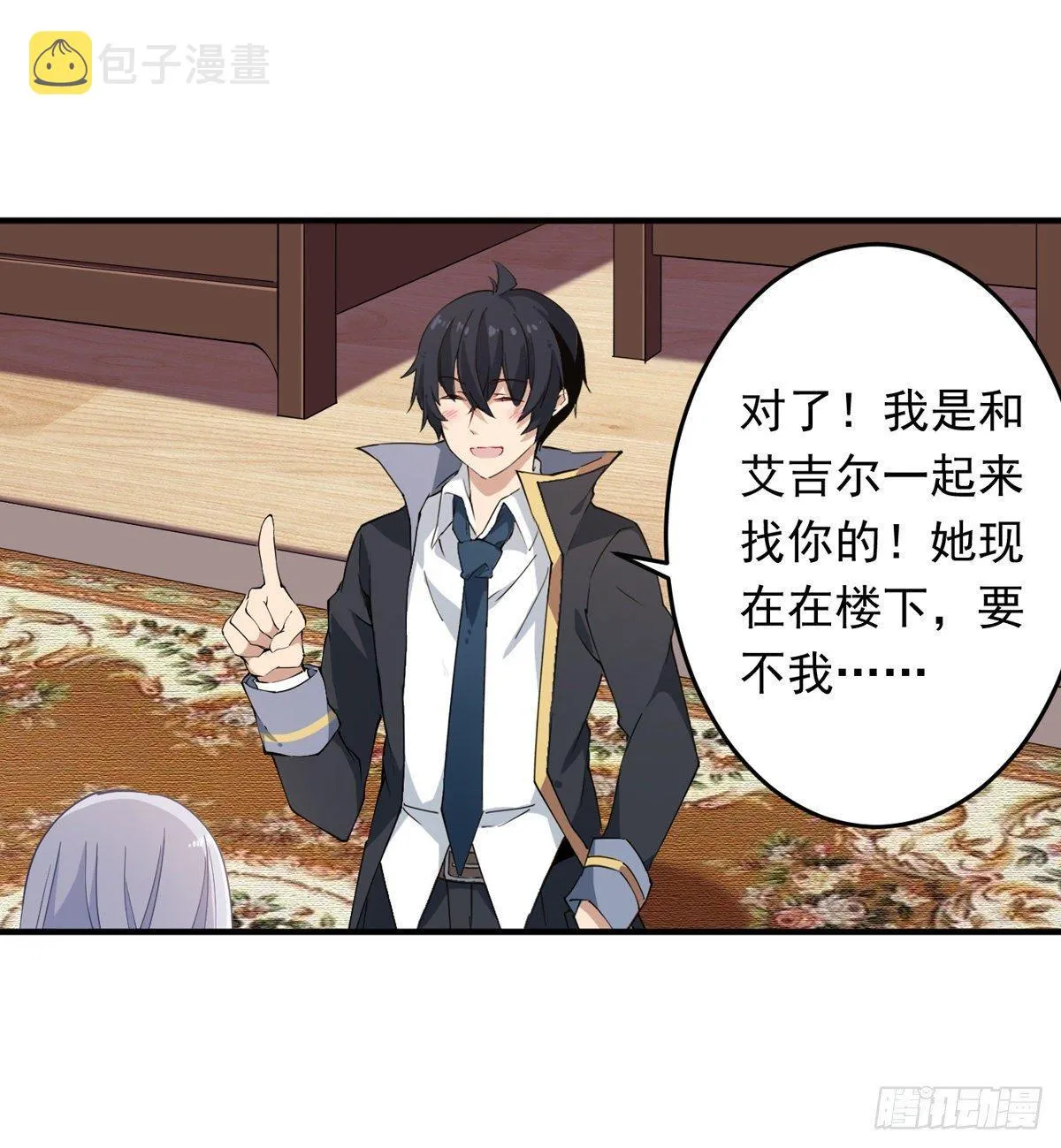 第43话 第7页