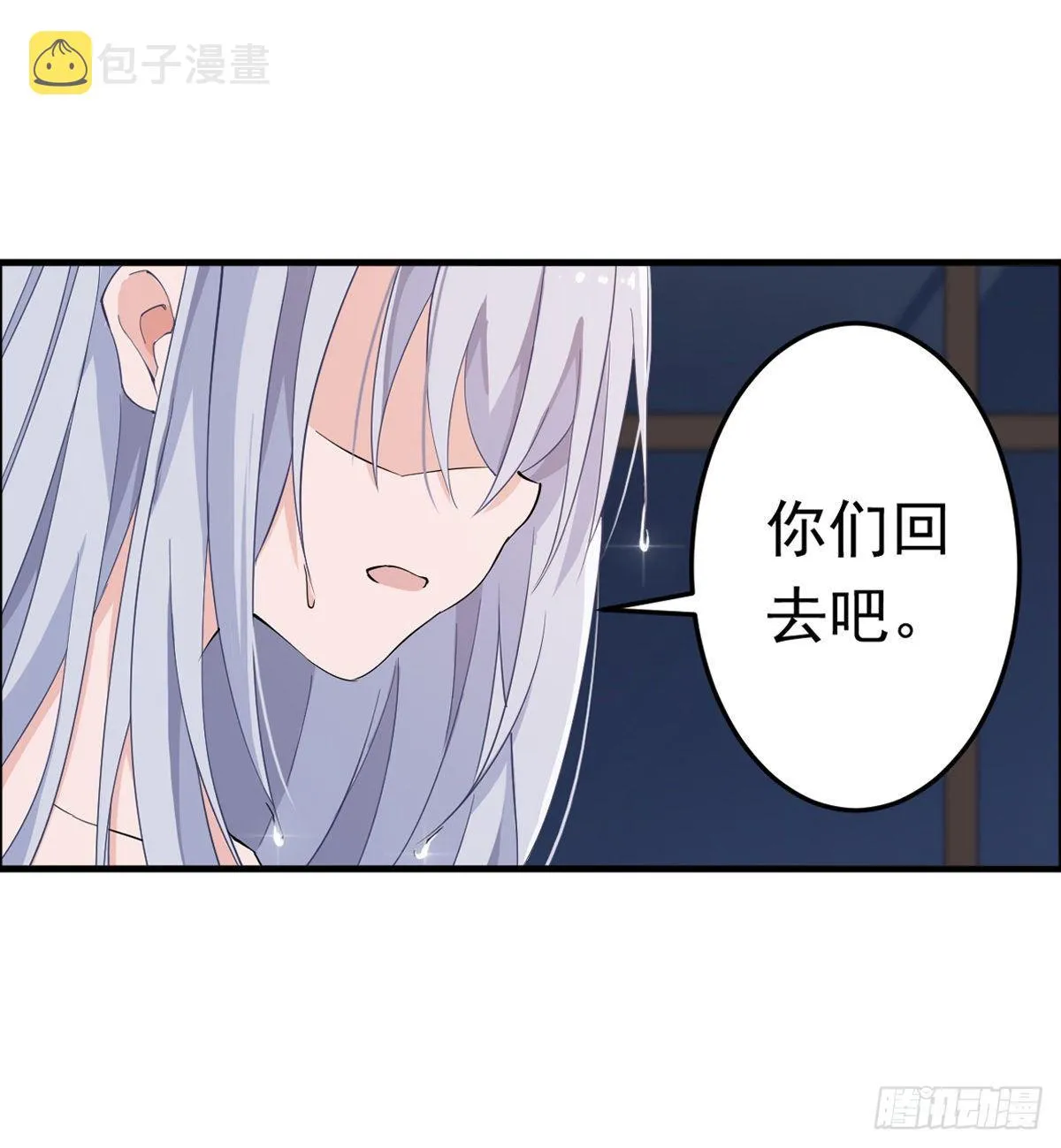 第43话 第8页