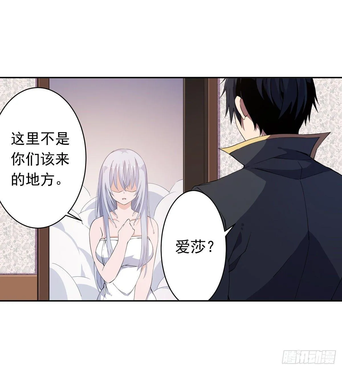第43话 第9页