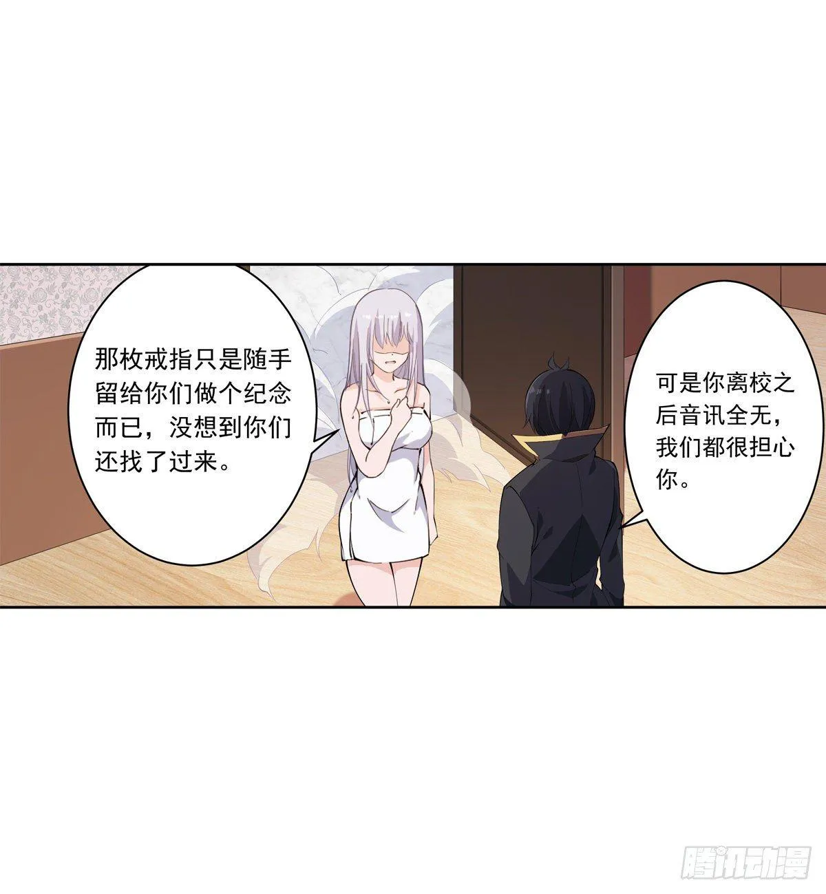 第43话 第10页