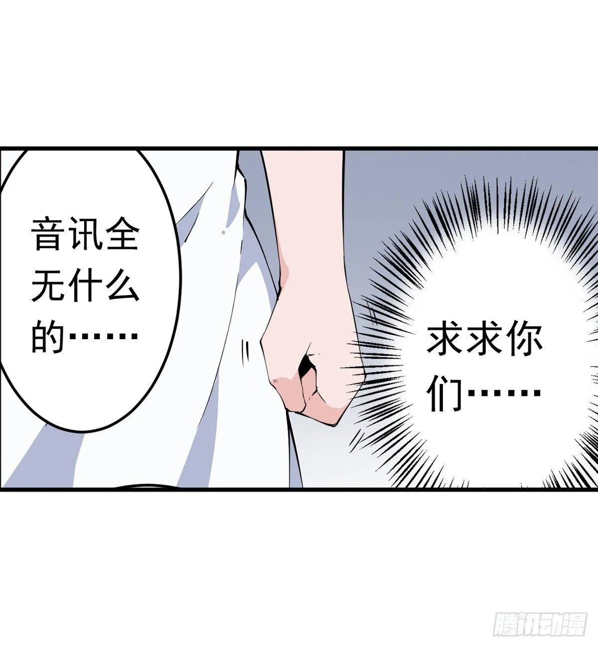 第43话 第11页