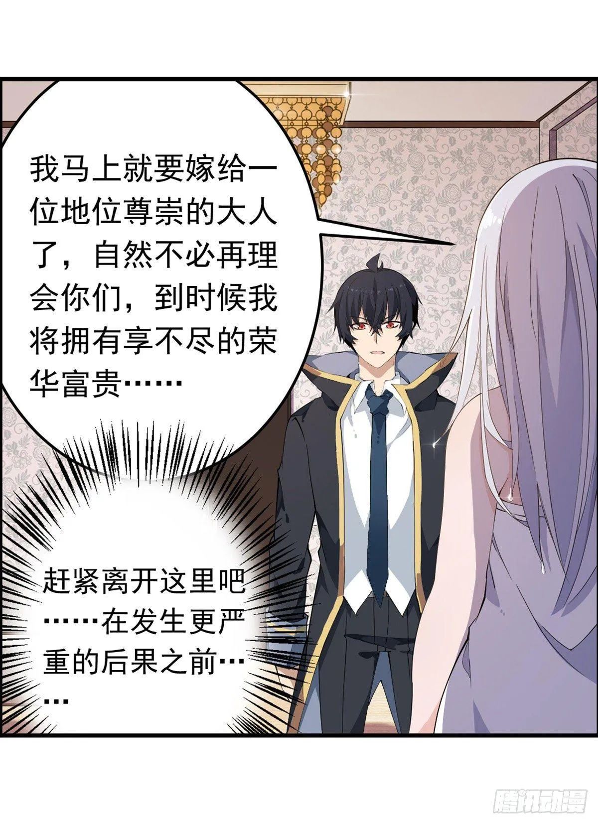 第43话 第12页