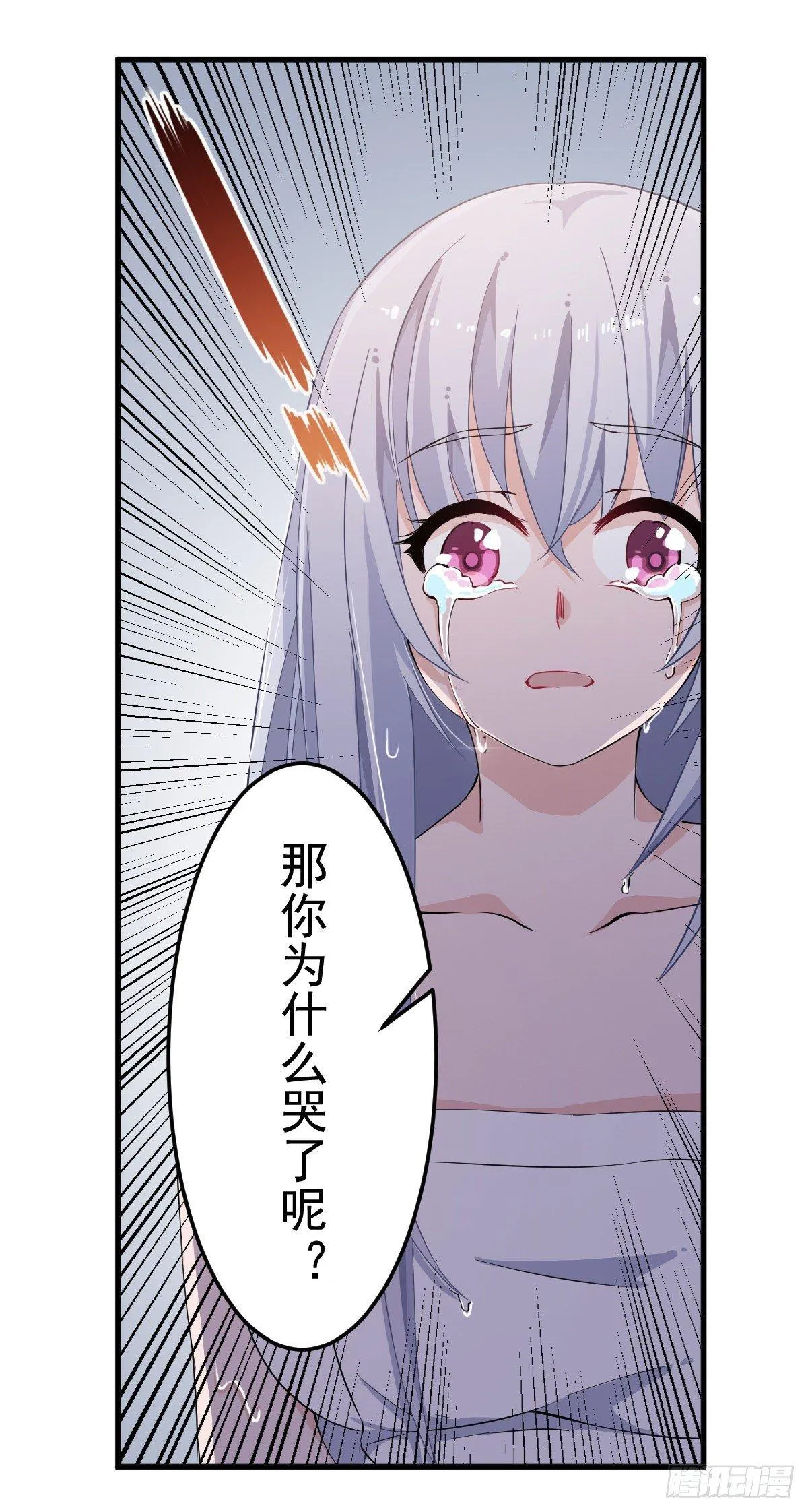 第43话 第13页