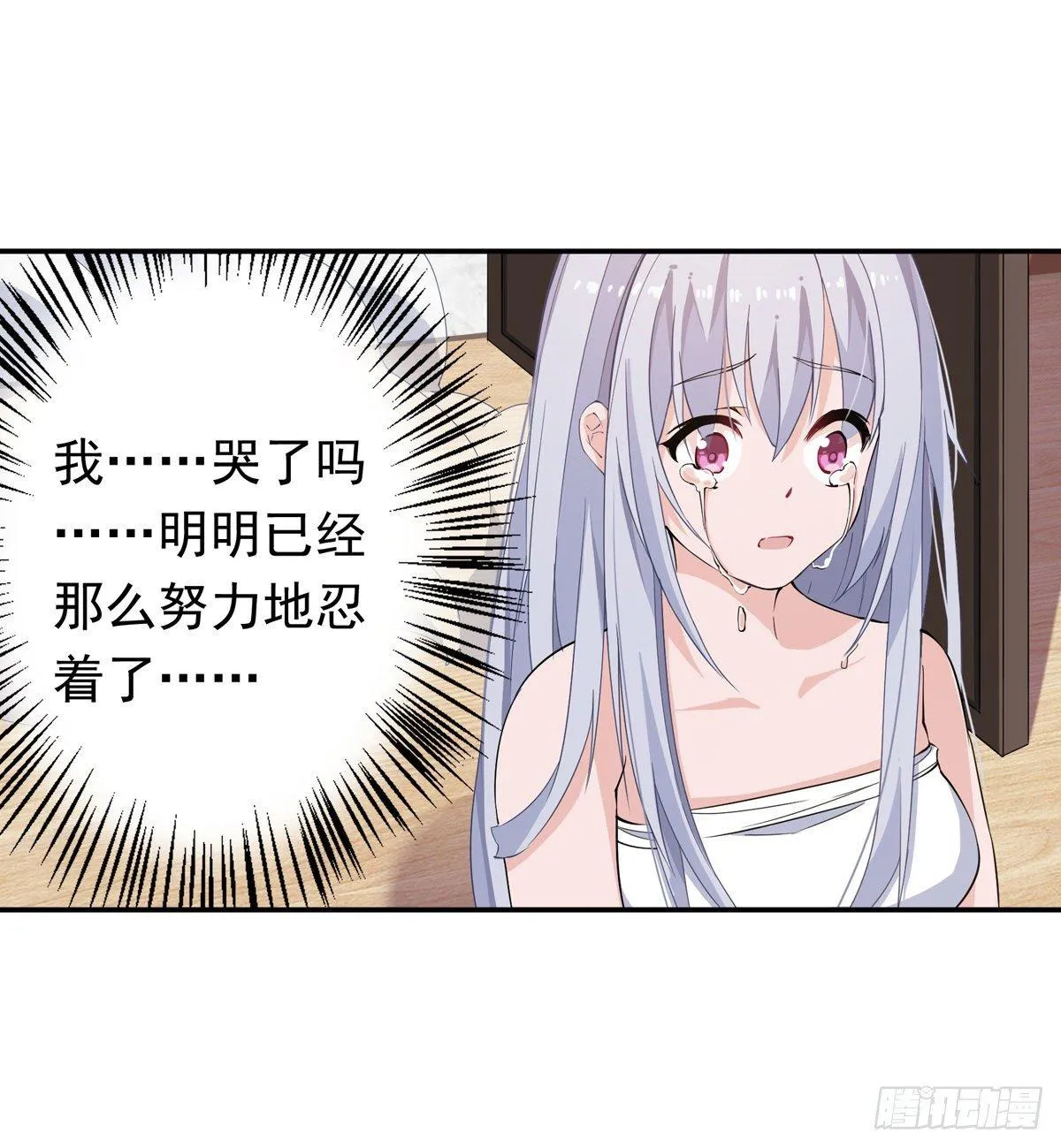 第43话 第14页