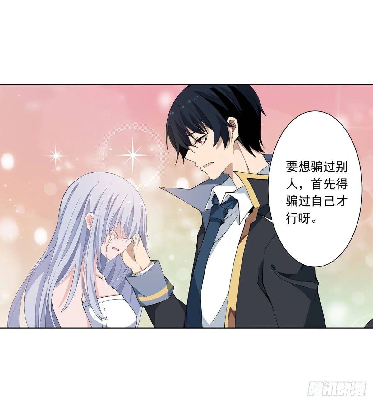 第43话 第16页