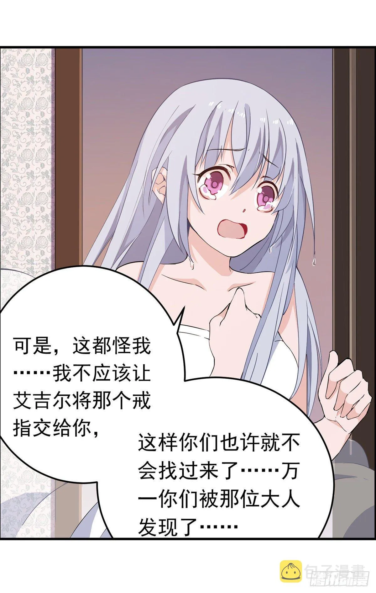 第43话 第18页