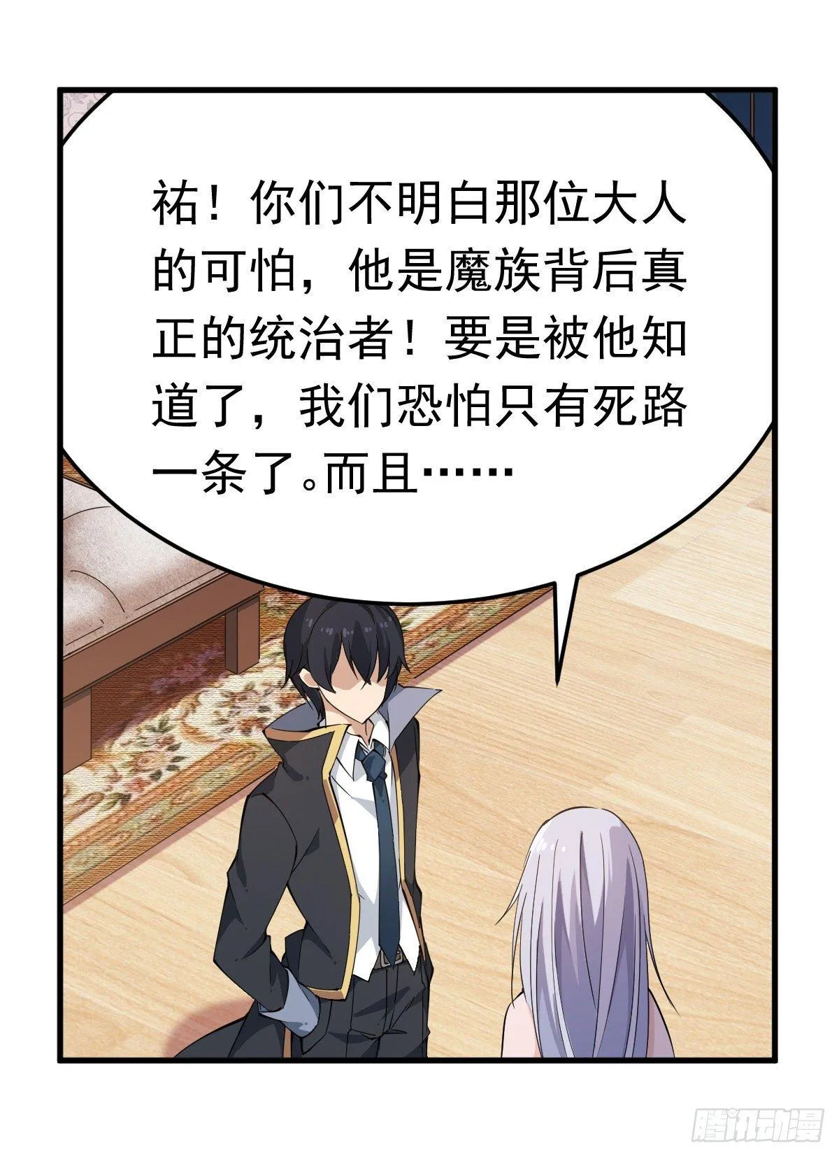 第43话 第20页