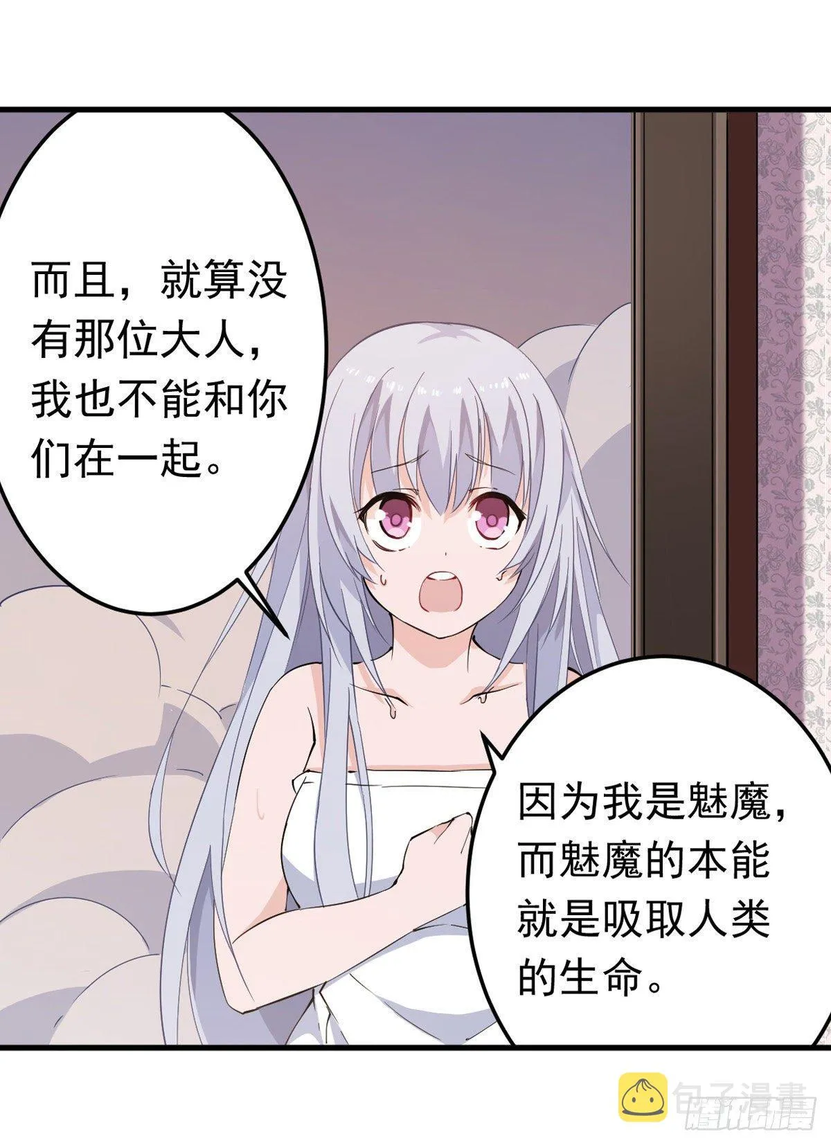第43话 第21页