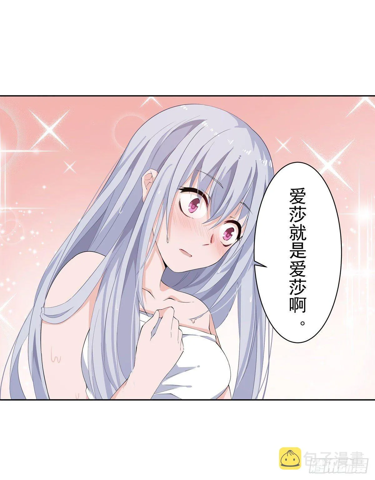 第43话 第24页