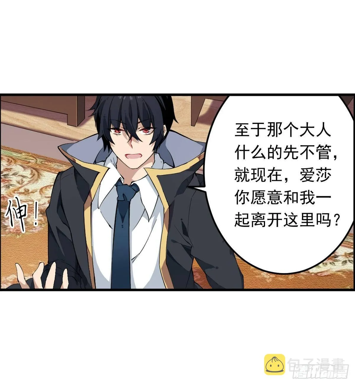 第43话 第25页